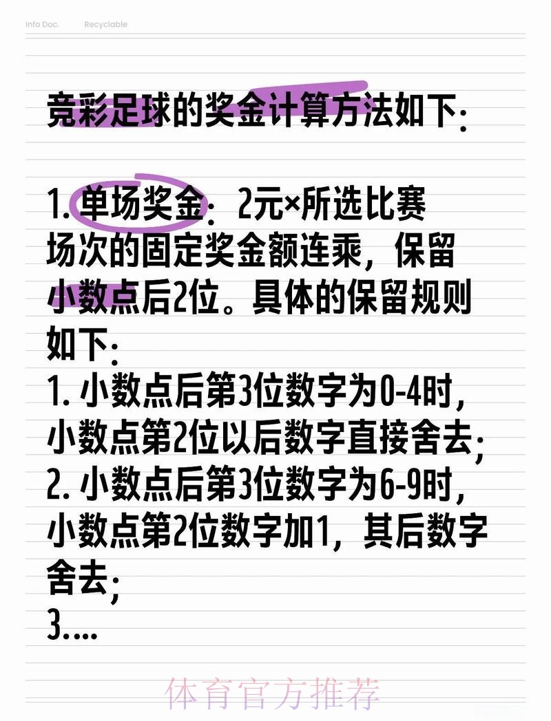 探索世界杯足彩单场投注策略与技巧