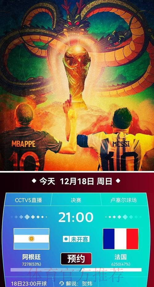 在哪观看世界杯官方直播平台赛事？