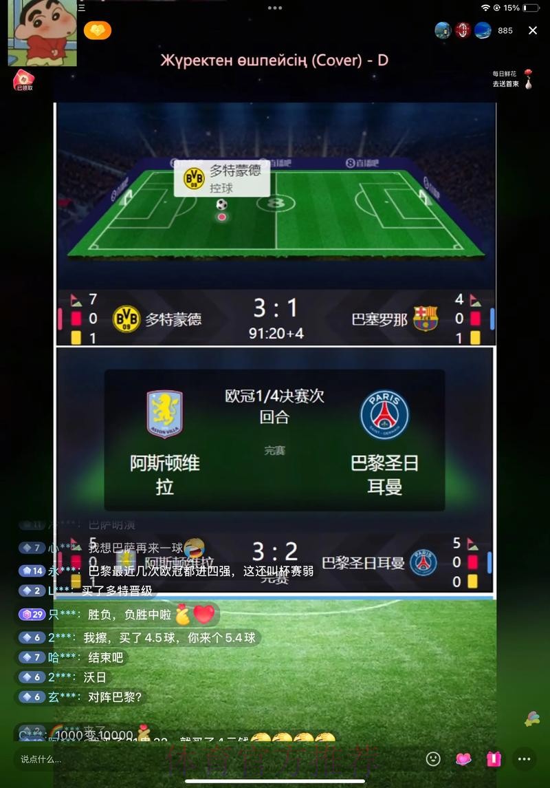 “探索最佳世界杯在线直播平台推荐”