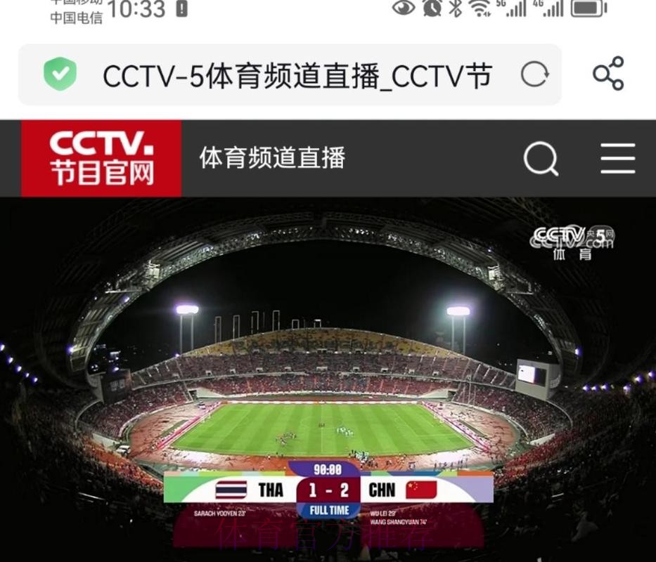 “CCTV5体育频道直播世界杯全程精彩赛事”