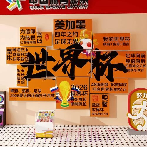全面解析世界杯投注建议与技巧